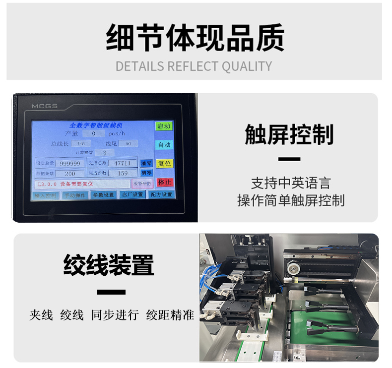 全數(shù)字智能絞線機_06 全數(shù)字智能絞線機_06